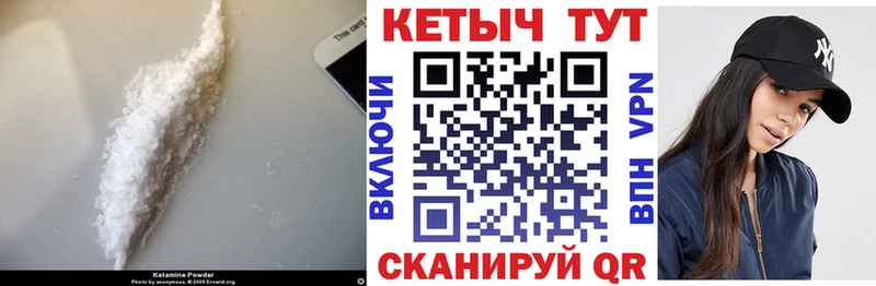 КЕТАМИН ketamine  Кола 