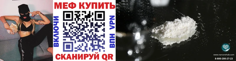 Меф VHQ  Кола 
