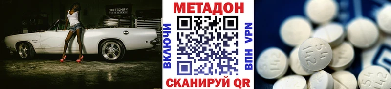 закладки Кола МЕТАДОН кристалл